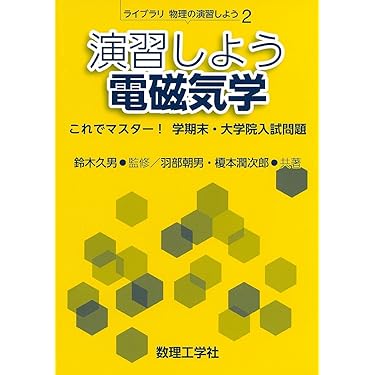 Amazon.co.jp 売れ筋ランキング: 大学院受験 の中で最も人気の